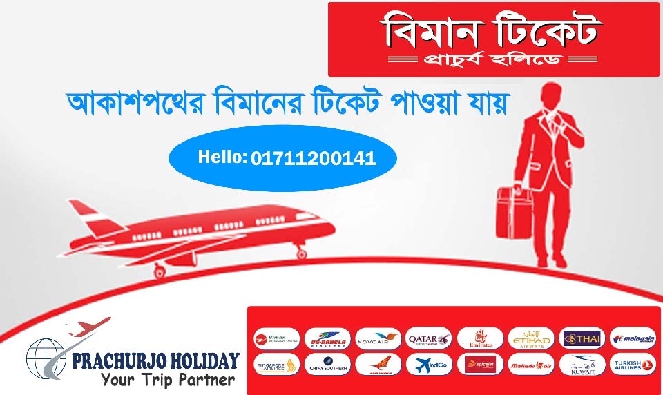 dhaka to dubai air ticket