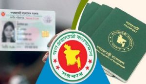 পাসপোর্টের নাম-বয়স অ্যাফিডেভিট ছাড়াই সংশোধন