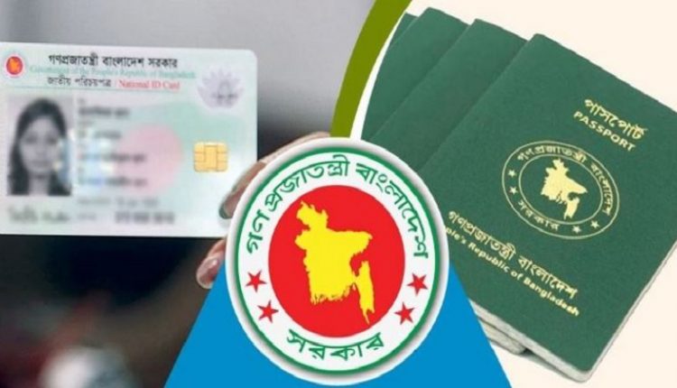 পাসপোর্টের নাম-বয়স অ্যাফিডেভিট ছাড়াই সংশোধন 2 পাসপোর্টের নাম-বয়স অ্যাফিডেভিট ছাড়াই সংশোধন