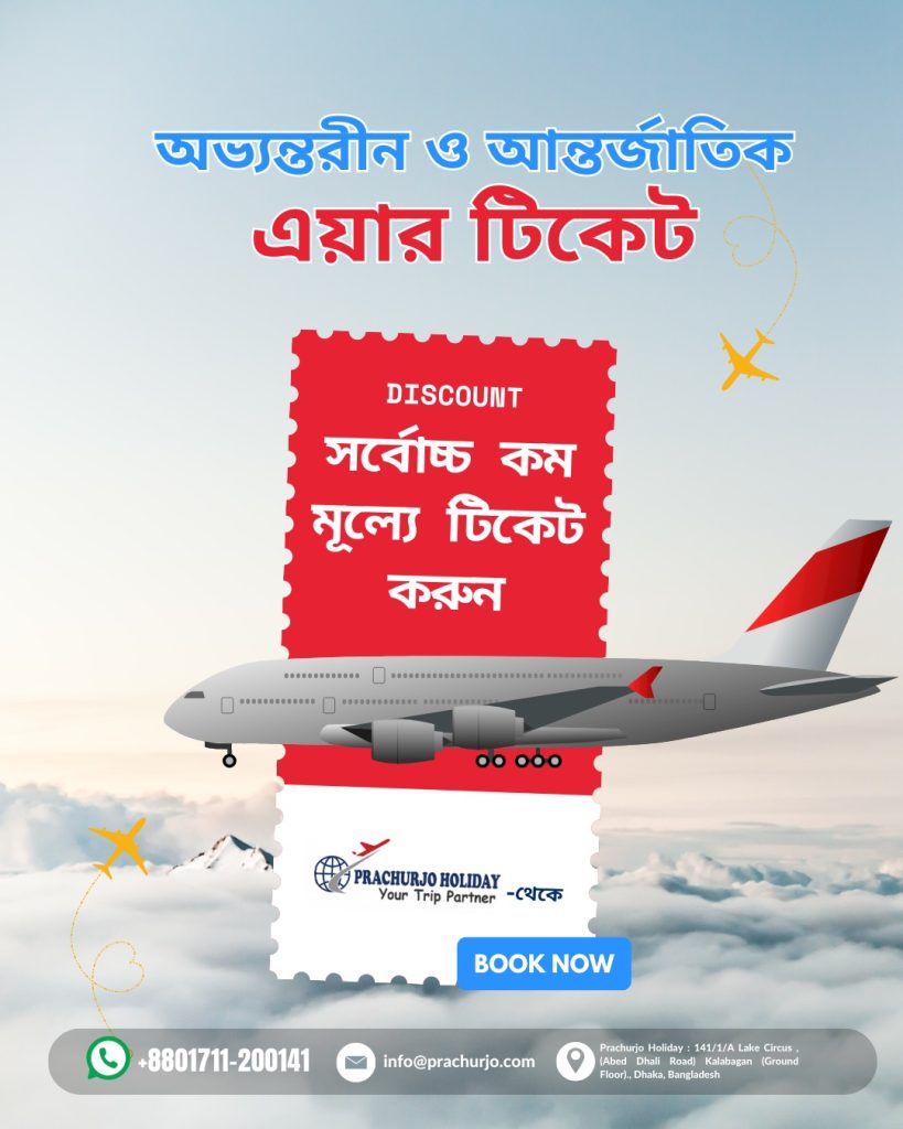 সিলেট থেকে সৌদি আরবের জেদ্দা রুটে সরাসরি ফ্লাইট