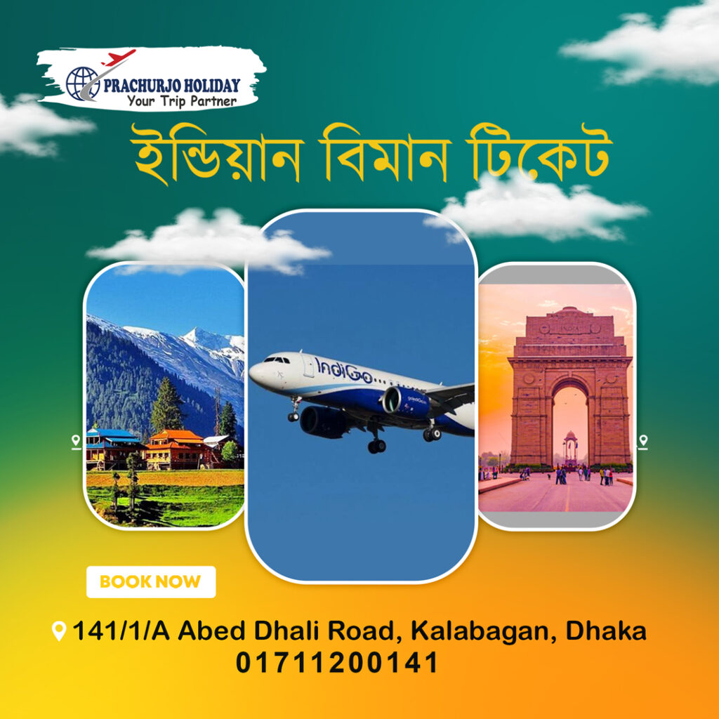 dhaka to mumbai
