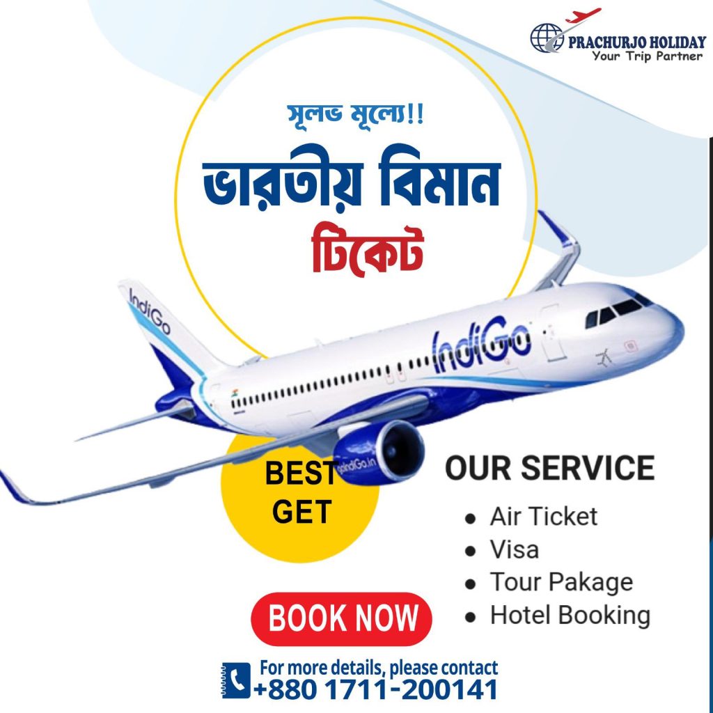 Indigo Ticket Office 1 536272181_1200770982066288_8256785364886937890_n